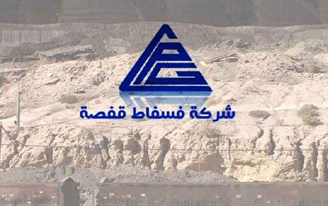 في إطار خطط تنويع آفاق التصدير ..  تونس تصدر شحنة تضم 35 ألف طن من الفسفاط التجاري إلى حريف بيروفي